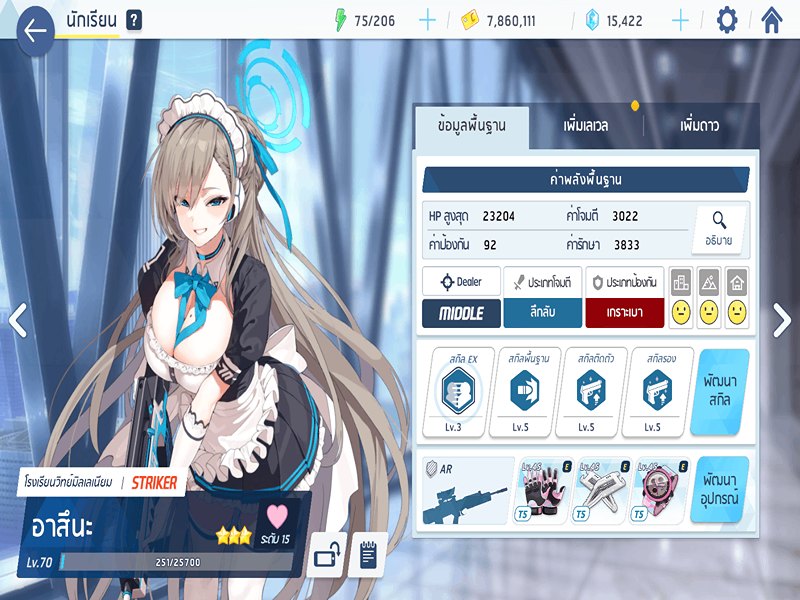 Tải Blue Archive APK v1.82.376243 Miễn Phí Cho Android 3 Cốt truyện học viện hấp dẫn, đậm chất anime